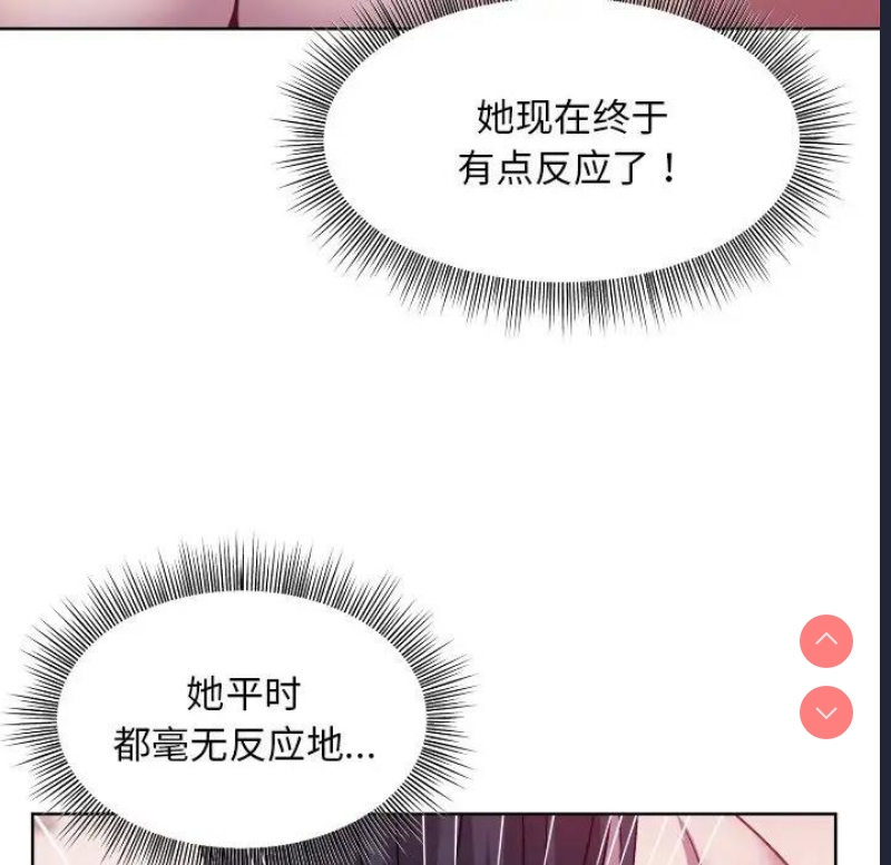 和美女上司玩游戏