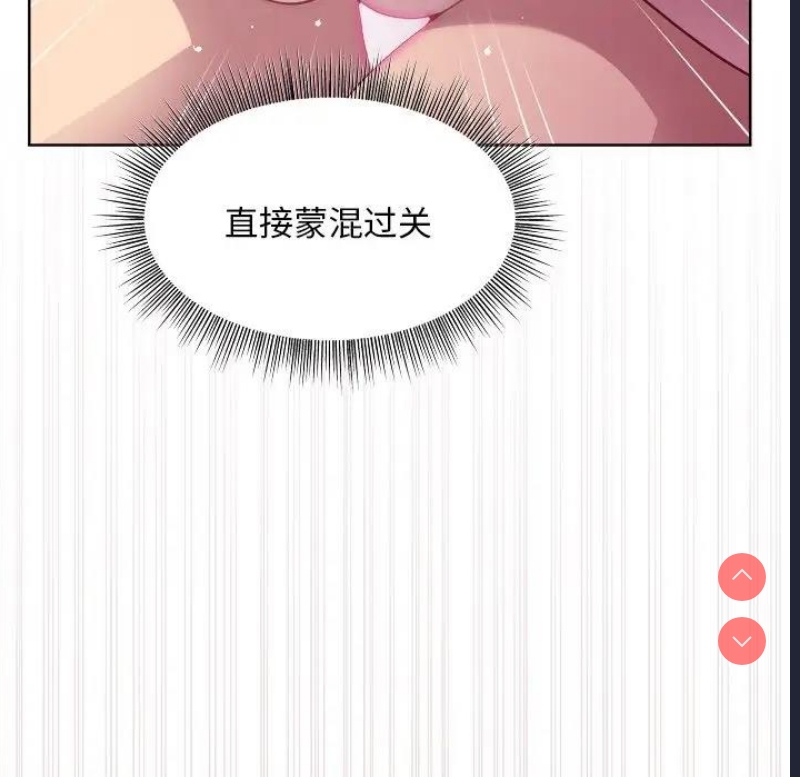 和美女上司玩游戏