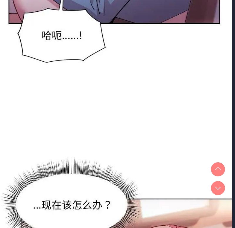 和美女上司玩游戏