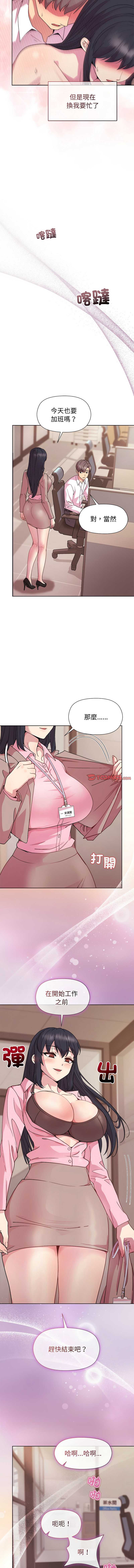 和美女上司玩游戏