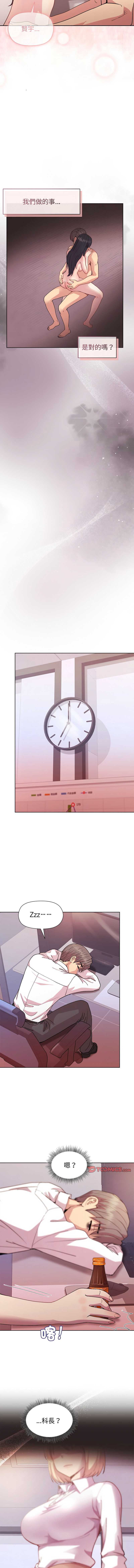 和美女上司玩游戏