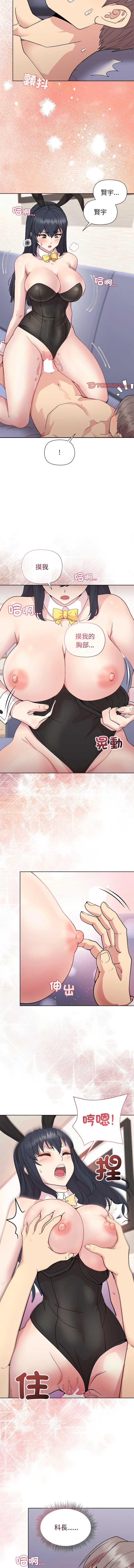 和美女上司玩游戏