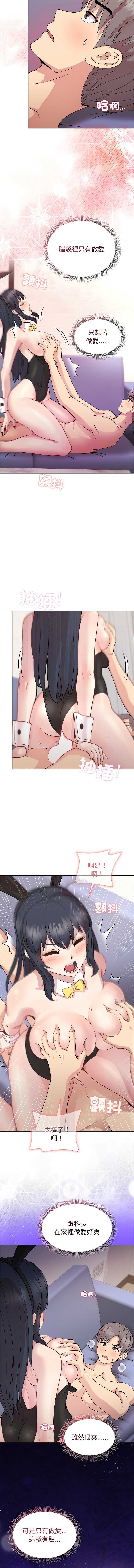 和美女上司玩游戏