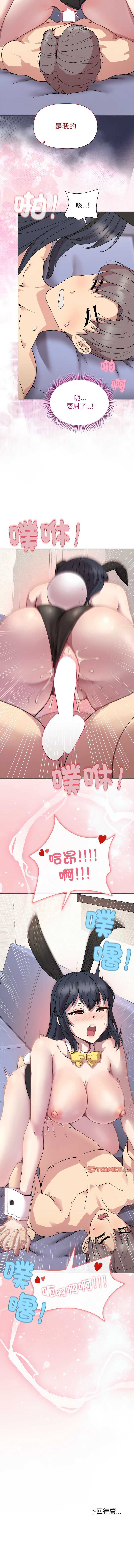 和美女上司玩游戏