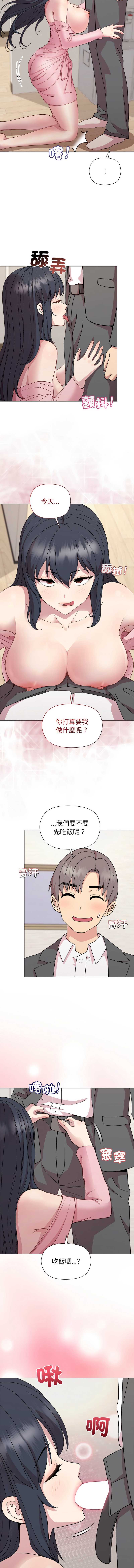和美女上司玩游戏