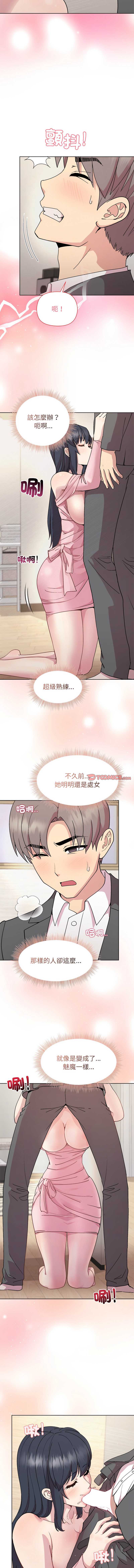 和美女上司玩游戏