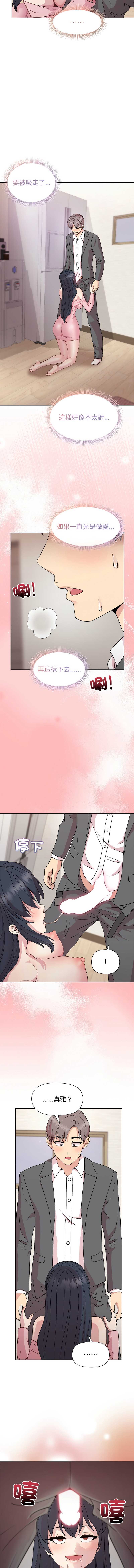 和美女上司玩游戏