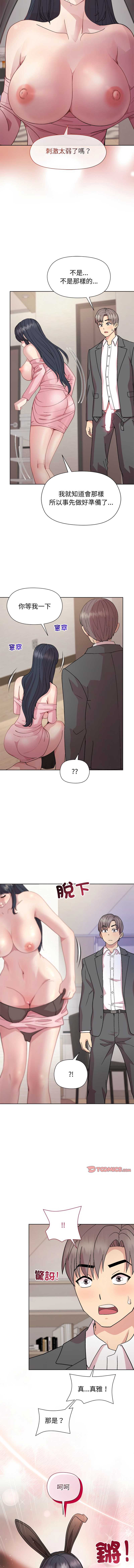和美女上司玩游戏