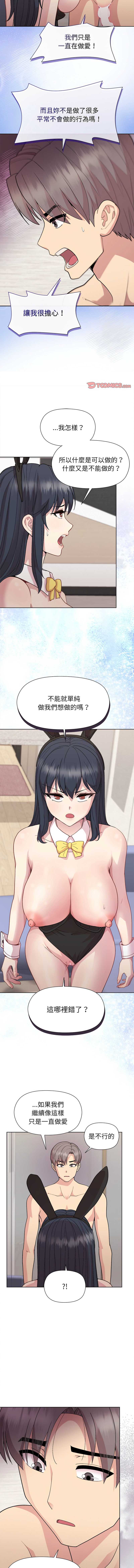 和美女上司玩游戏