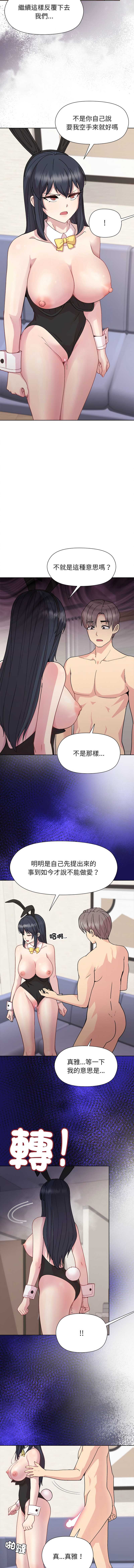 和美女上司玩游戏