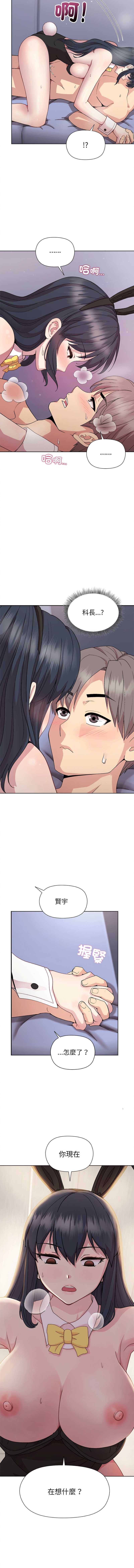 和美女上司玩游戏