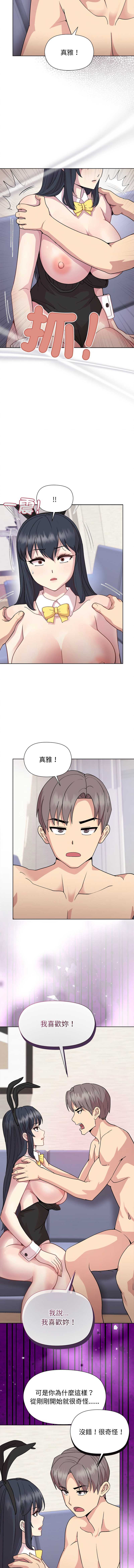 和美女上司玩游戏
