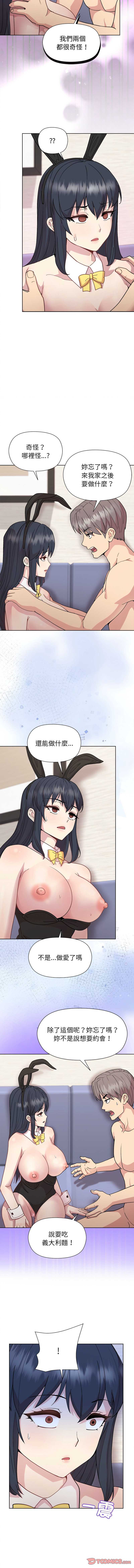 和美女上司玩游戏
