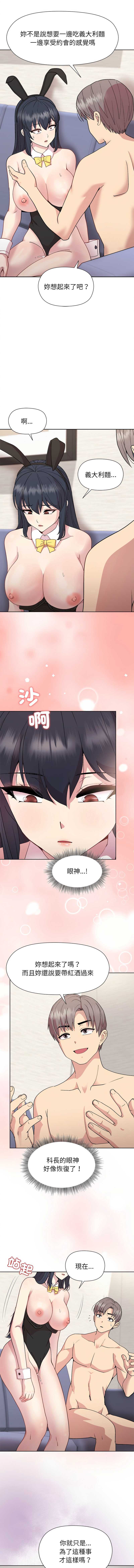 和美女上司玩游戏