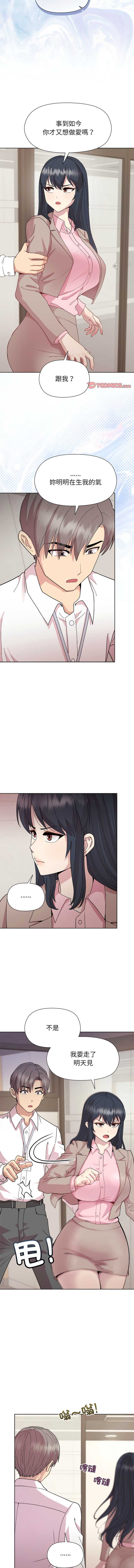 和美女上司玩游戏