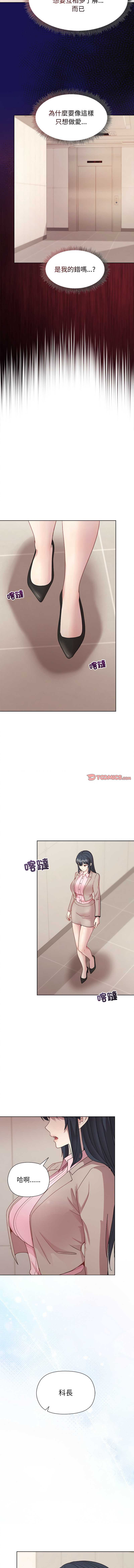 和美女上司玩游戏