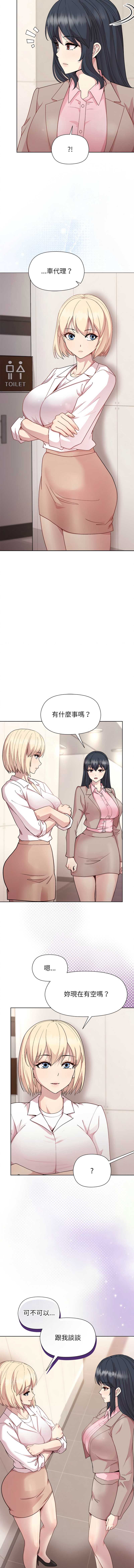 和美女上司玩游戏