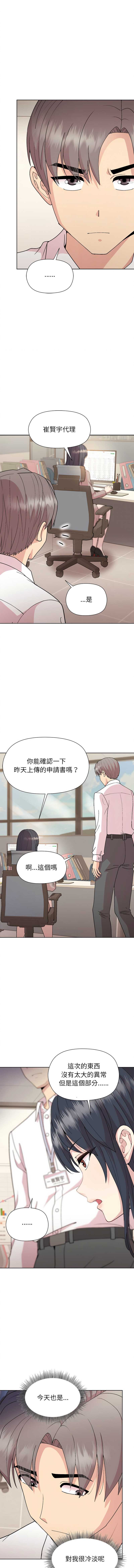 和美女上司玩游戏