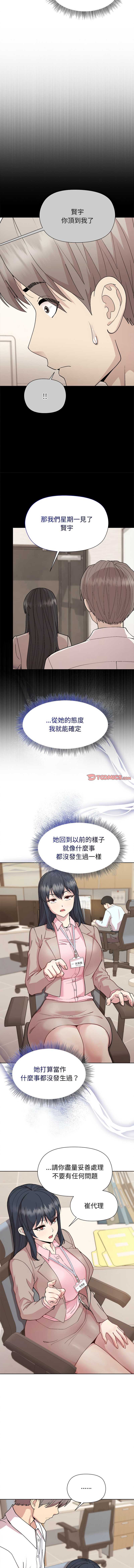 和美女上司玩游戏
