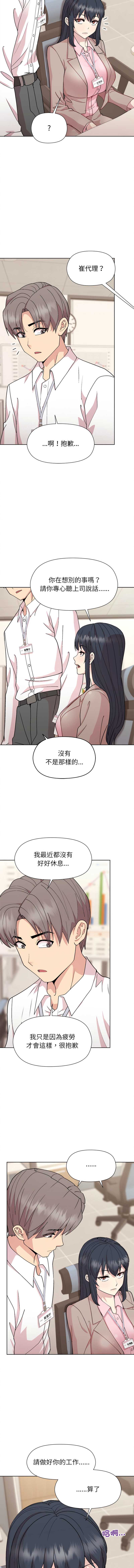 和美女上司玩游戏