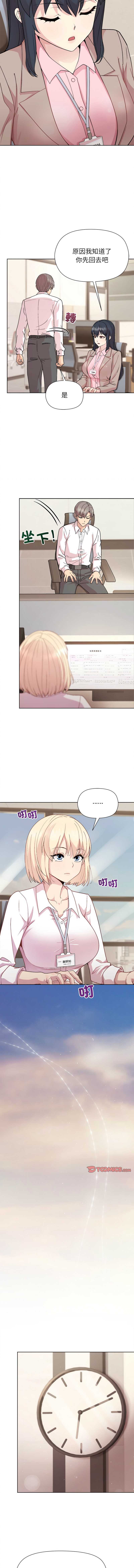 和美女上司玩游戏