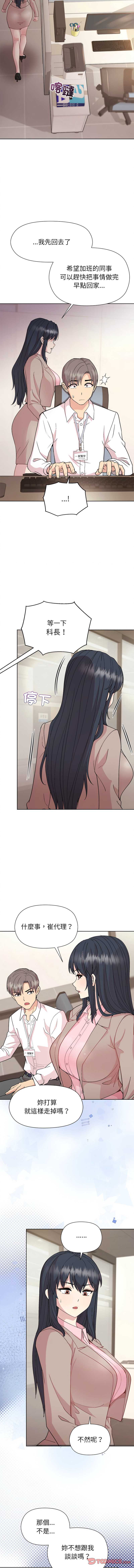 和美女上司玩游戏