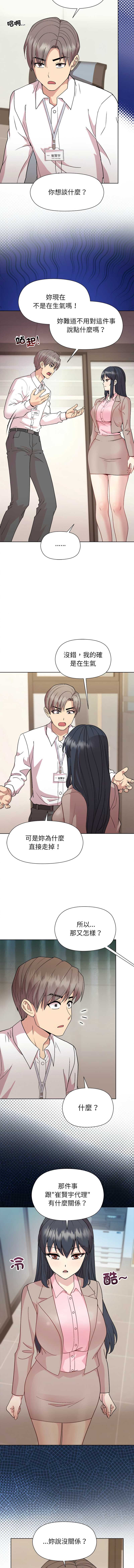 和美女上司玩游戏
