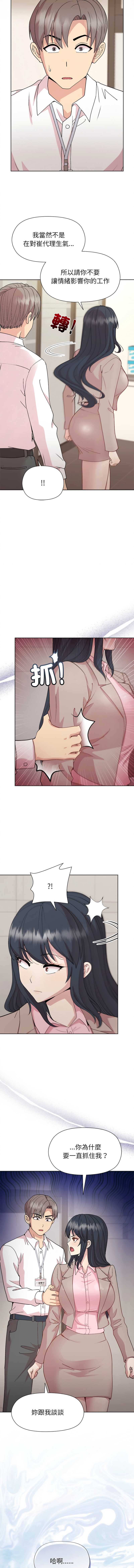 和美女上司玩游戏