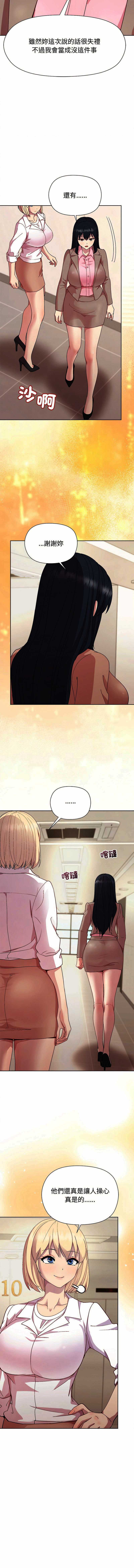 和美女上司玩游戏