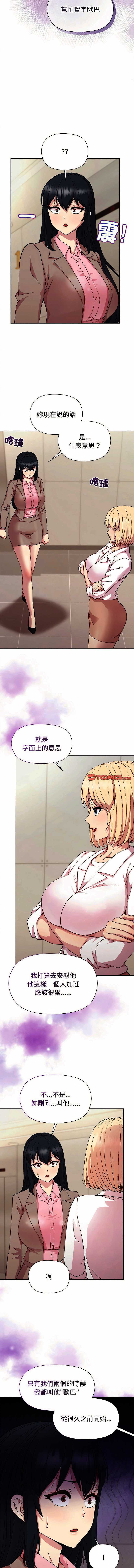 和美女上司玩游戏