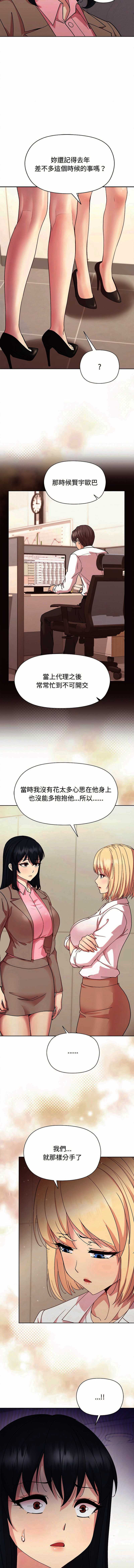 和美女上司玩游戏