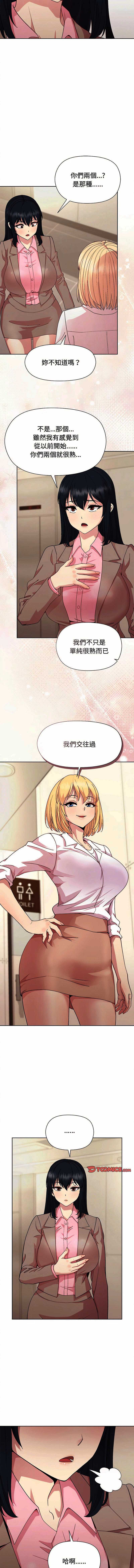 和美女上司玩游戏