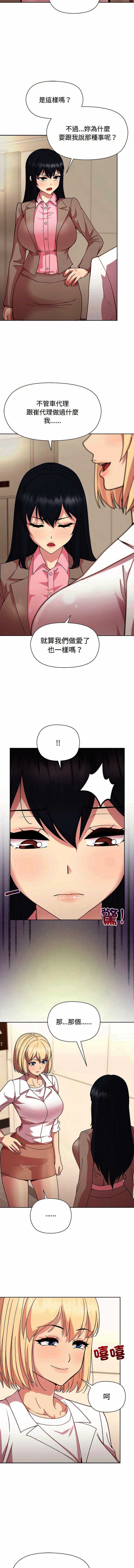和美女上司玩游戏