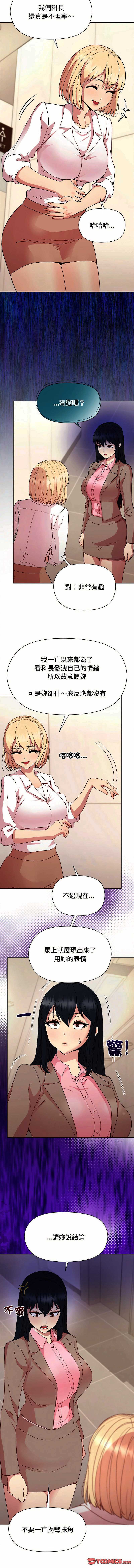 和美女上司玩游戏