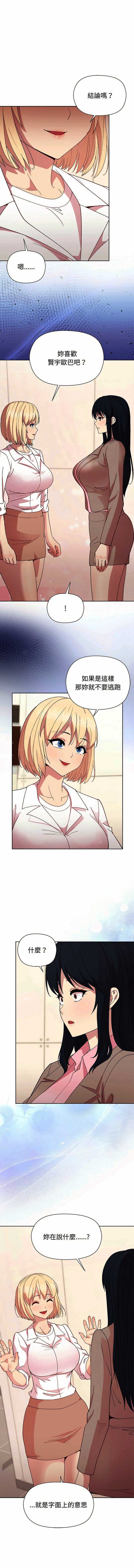 和美女上司玩游戏
