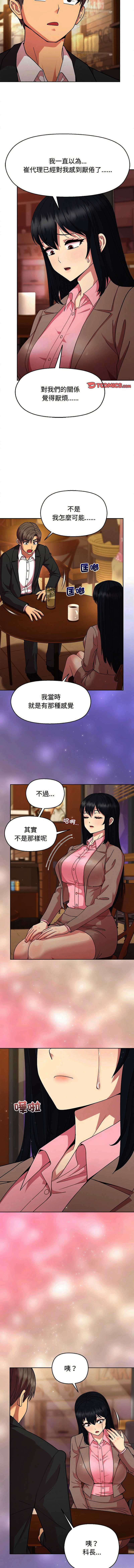 和美女上司玩游戏