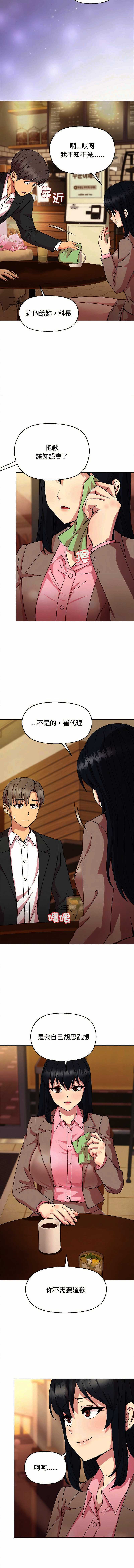 和美女上司玩游戏