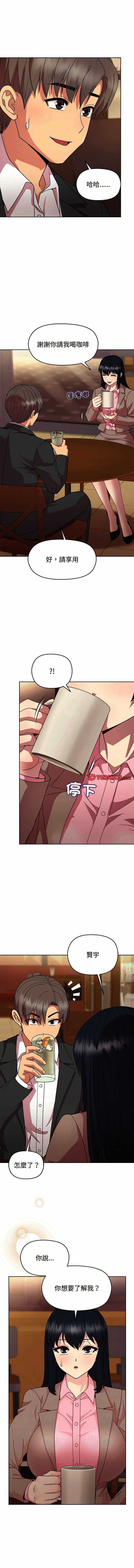 和美女上司玩游戏