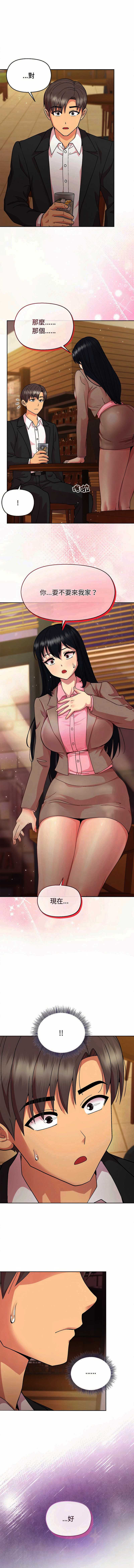 和美女上司玩游戏
