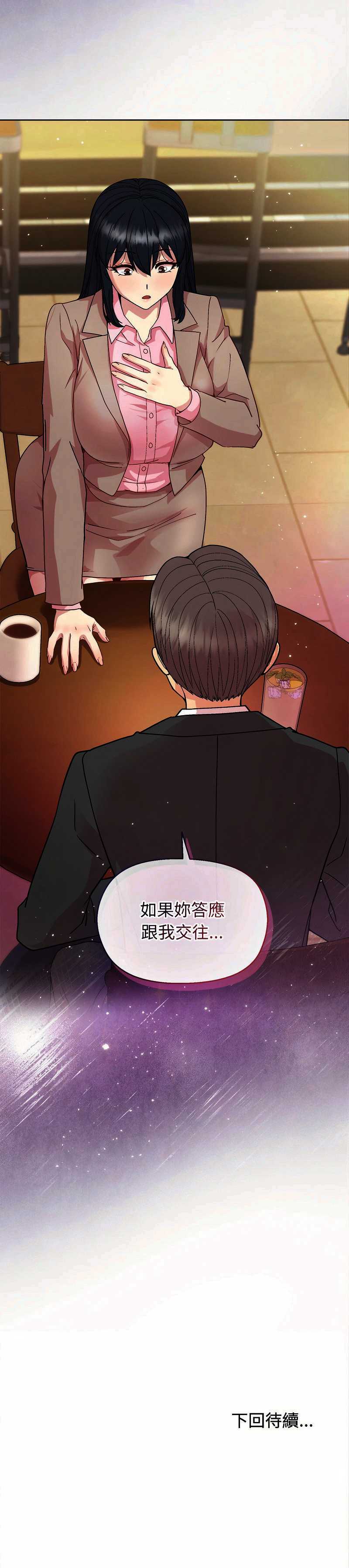 和美女上司玩游戏