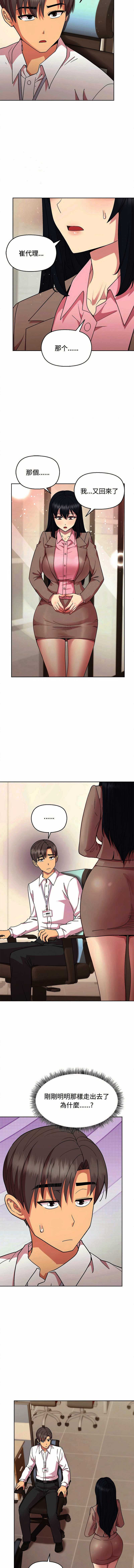 和美女上司玩游戏