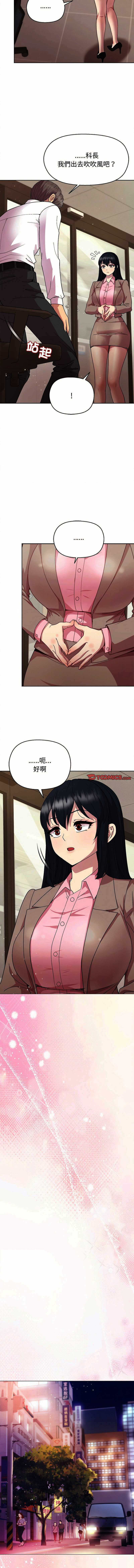 和美女上司玩游戏
