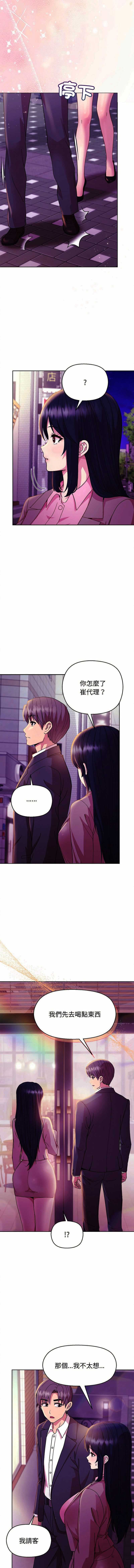 和美女上司玩游戏