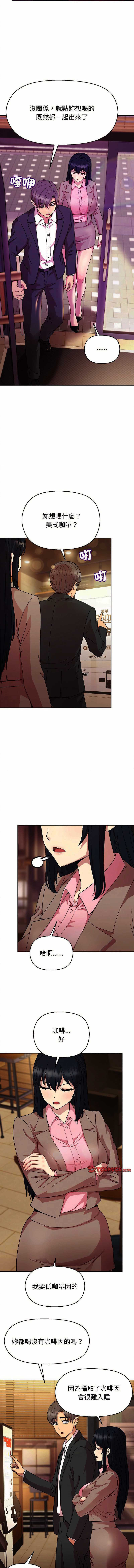 和美女上司玩游戏