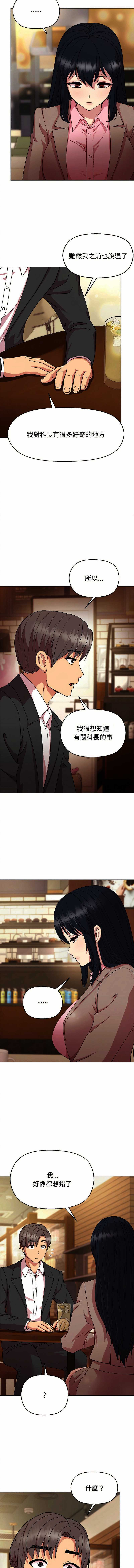 和美女上司玩游戏