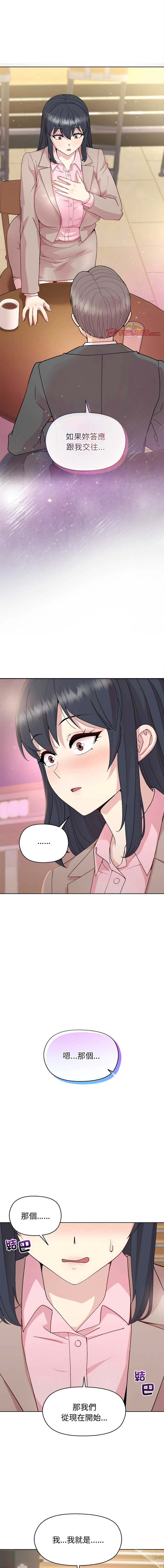 和美女上司玩游戏