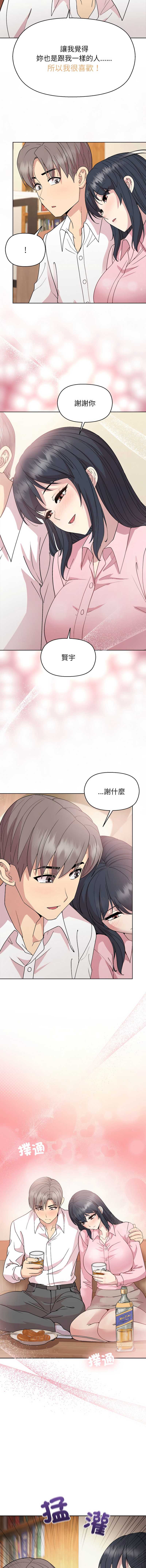 和美女上司玩游戏