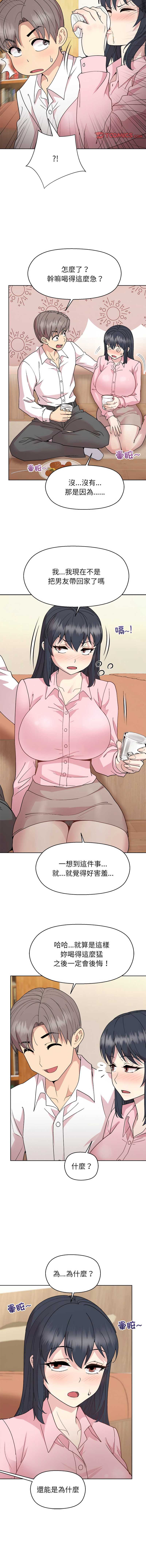 和美女上司玩游戏