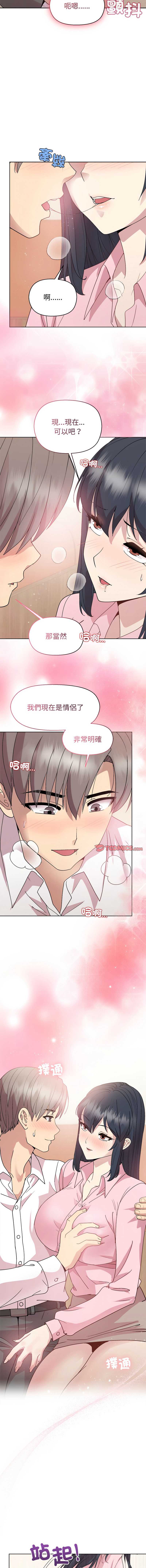 和美女上司玩游戏