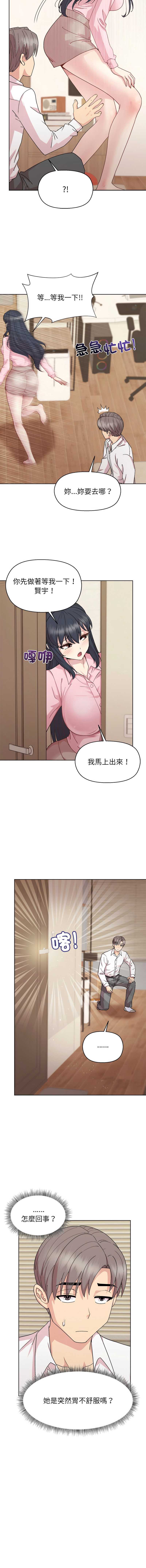 和美女上司玩游戏